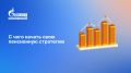 Как создать свою пенсионную стратегию: шаг за шагом
