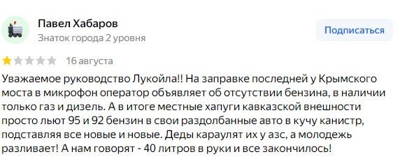 Два майора: АЗС "Лукойл" перед Крымским мостом Два майора: АЗС "Лукойл" перед Крымским мостом