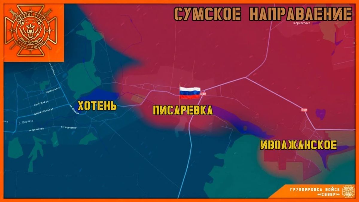 Село Писаревка Сумской области под контролем Северян! Село Писаревка Сумской области под контролем Северян!