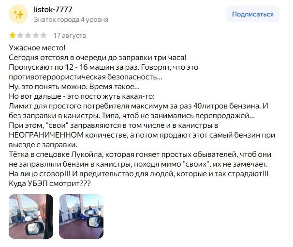 Два майора: АЗС "Лукойл" перед Крымским мостом Два майора: АЗС "Лукойл" перед Крымским мостом