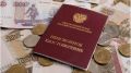 Социальная пенсия в России: новый рекорд на уровне 16,6 тысячи рублей
