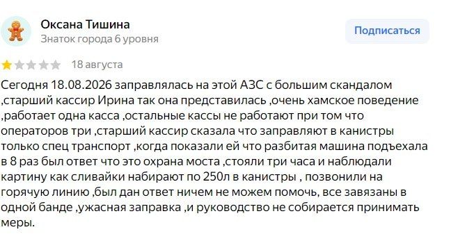 Два майора: АЗС "Лукойл" перед Крымским мостом Два майора: АЗС "Лукойл" перед Крымским мостом
