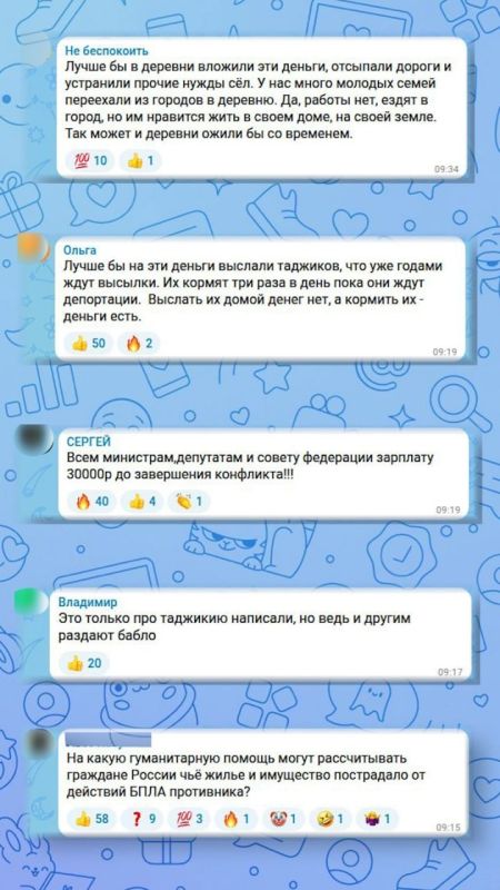 «На какую гуманитарную помощь могут рассчитывать граждане России, чьё жильё и имущество пострадали от действий БПЛА противника?» – прозвучал встречный вопрос к властям от подписчиков Царьграда, узнавших, сколько наша страна... «На какую гуманитарную помощь могут рассчитывать граждане России, чьё жильё и имущество пострадали от действий БПЛА противника?» – прозвучал встречный вопрос к властям от подписчиков Царьграда, узнавших, сколько наша страна...
