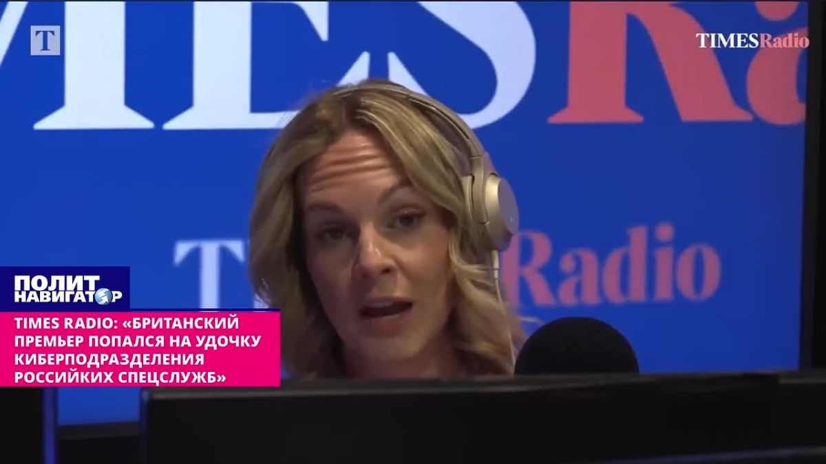 Times Radio: «Британский премьер попался на удочку кибер-подразделения российских спецслужб»