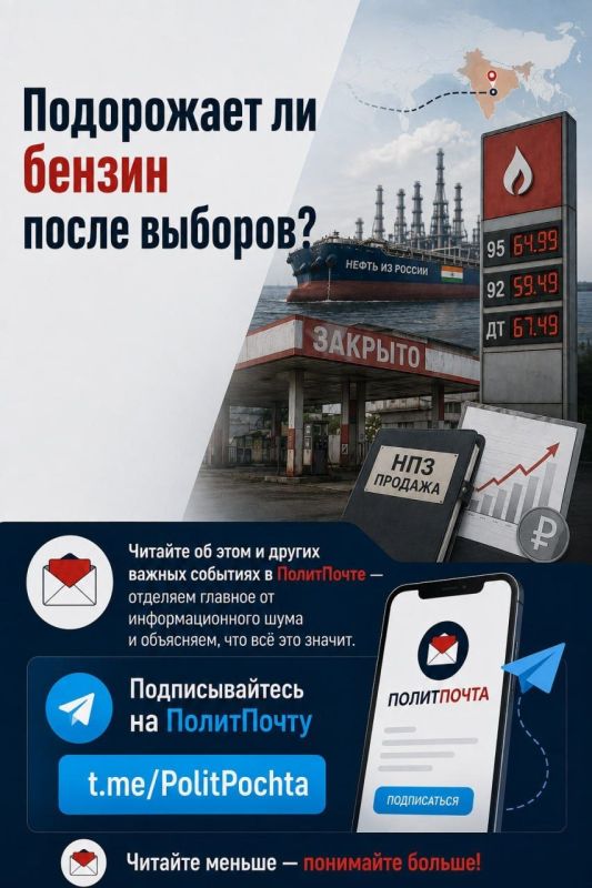 Сергей Колясников: Подорожает ли бензин после выборов? Почему закрываются малые АЗС, НПЗ выставляют на продажу, а Россия уже начала покупать бензин в Индии? И стоит ли ждать нового скачка цен осенью?