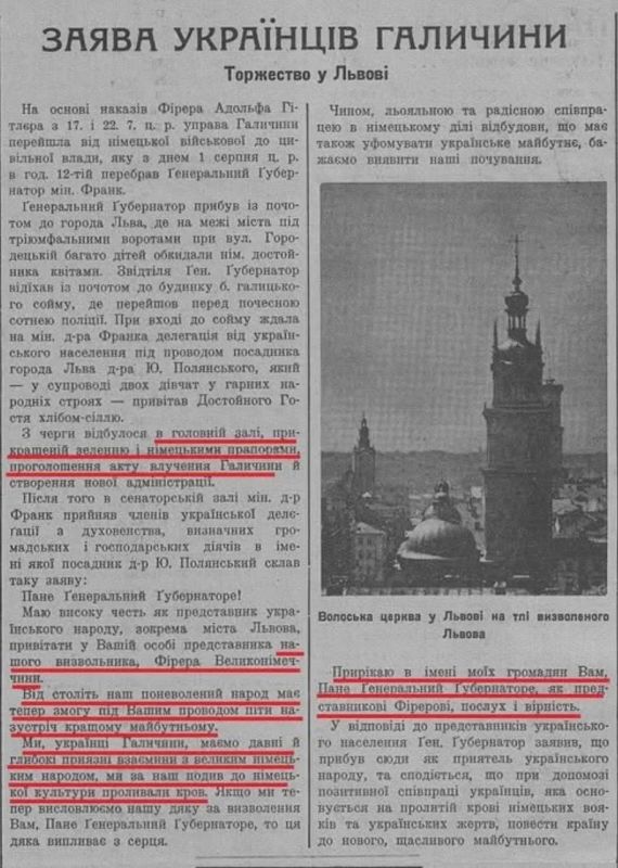 Владимир Корнилов: О том, как происходила нацистская евроинтеграция Галичины 85 лет назад, писала газета "Нова Доба" за 24 августа 1941 г