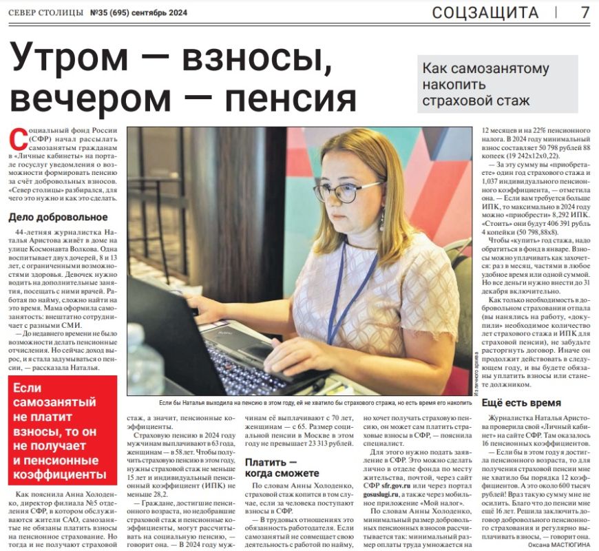 Как самозанятые могут обеспечить свою пенсию