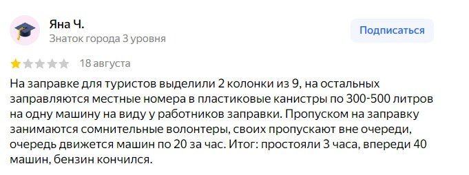 Два майора: АЗС "Лукойл" перед Крымским мостом Два майора: АЗС "Лукойл" перед Крымским мостом