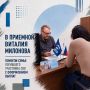 Виталий Милонов: В приемной Виталия Милонова помогли семье погибшего участника СВО с оформлением выплат