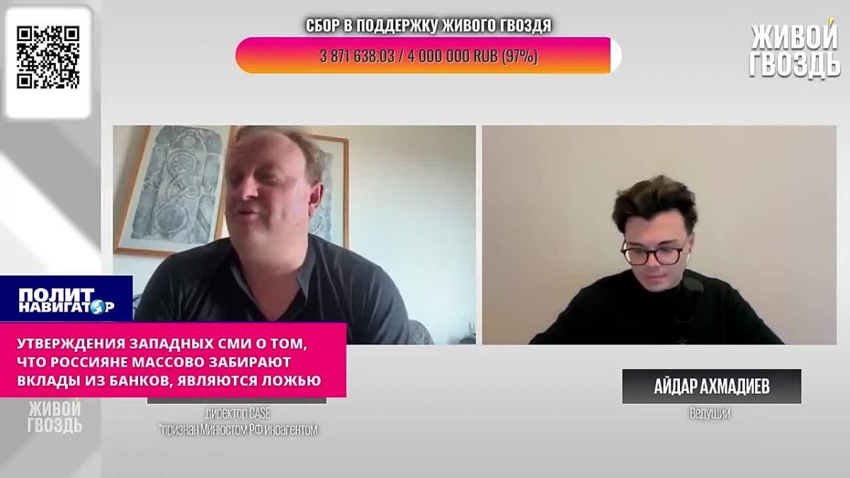 «Прямая ложь и дезинформация» – иноагент-релокант опроверг массовые изъятия вкладов россиянами