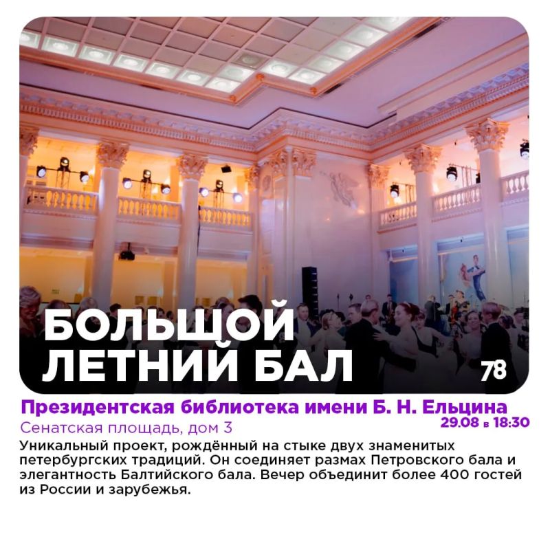 На носу последние выходные лета, а вы не знаете, чем заняться? Фатальная ошибка! На носу последние выходные лета, а вы не знаете, чем заняться? Фатальная ошибка!