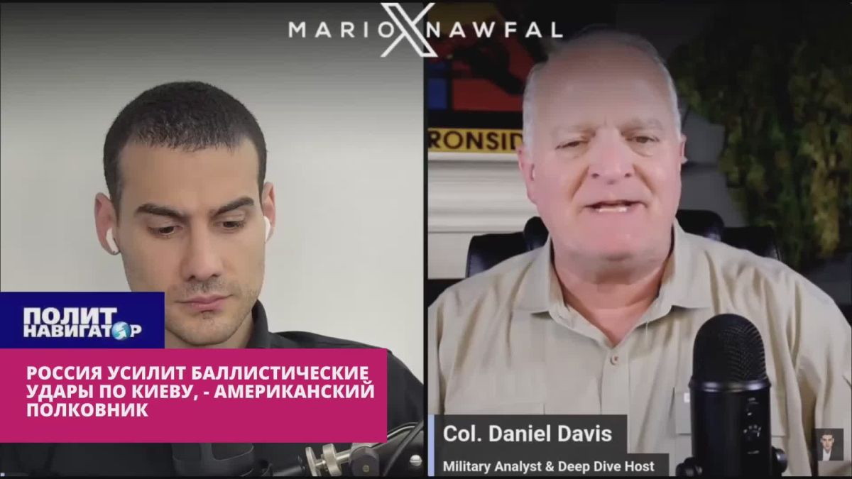 Полковник армии США: Зеленский так дерзит русским – и вы думали, что не будет ударов по Киеву?