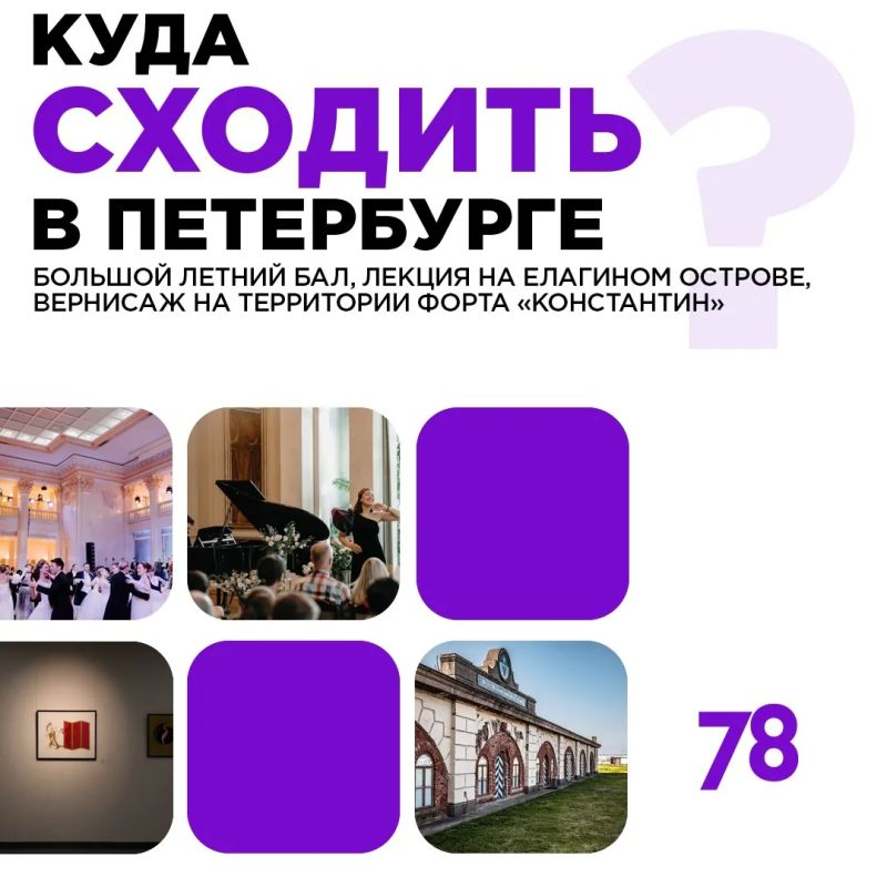 На носу последние выходные лета, а вы не знаете, чем заняться? Фатальная ошибка!