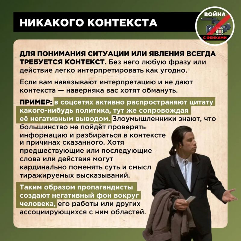 Мошенники и пропаганда: как на самом деле происходит манипуляция вашим сознанием Мошенники и пропаганда: как на самом деле происходит манипуляция вашим сознанием
