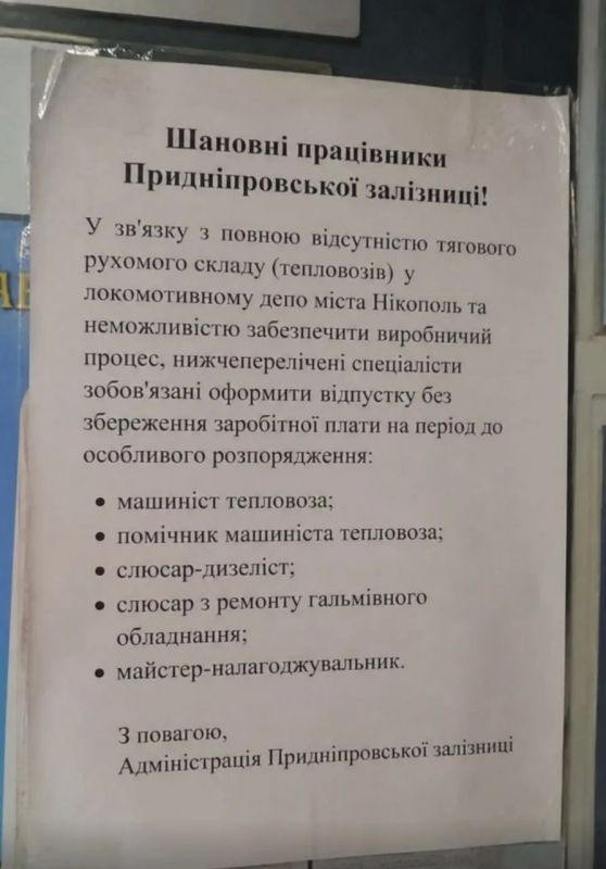 В силу полного уничтожения подвижного состава в Никополе весь персонал принудительно отправляют в отпуск без сохранения заработной платы