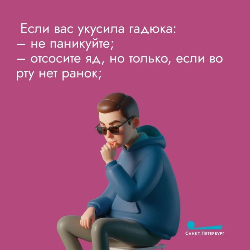 Укус гадюки очень болезненный и вызывает сильную припухлость, потому что яд разъедает ткани и мешает свертыванию крови Укус гадюки очень болезненный и вызывает сильную припухлость, потому что яд разъедает ткани и мешает свертыванию крови