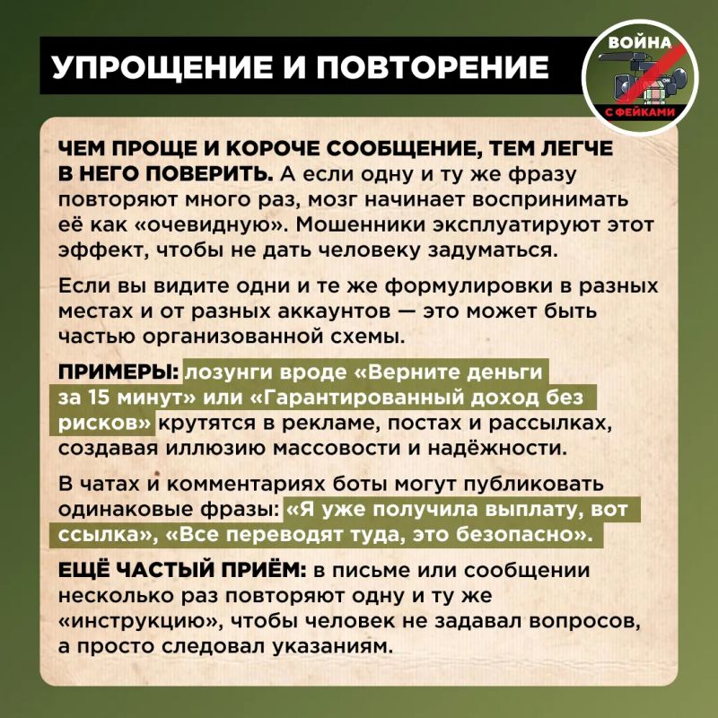 Мошенники и пропаганда: как на самом деле происходит манипуляция вашим сознанием Мошенники и пропаганда: как на самом деле происходит манипуляция вашим сознанием