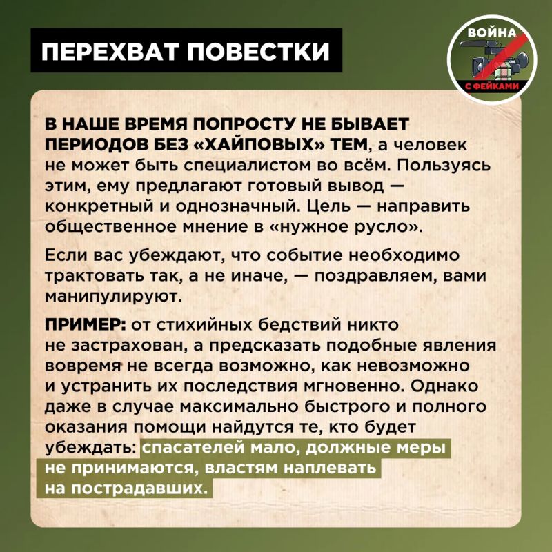 Мошенники и пропаганда: как на самом деле происходит манипуляция вашим сознанием Мошенники и пропаганда: как на самом деле происходит манипуляция вашим сознанием