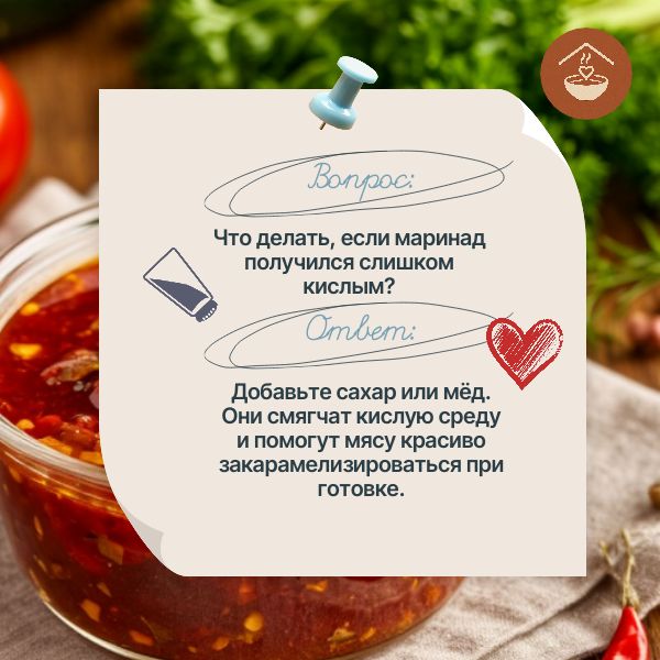 Способы нейтрализации кислоты в маринаде