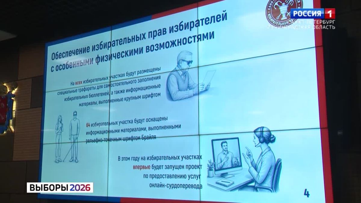 В Петербурге начали печатать избирательные бюллетени