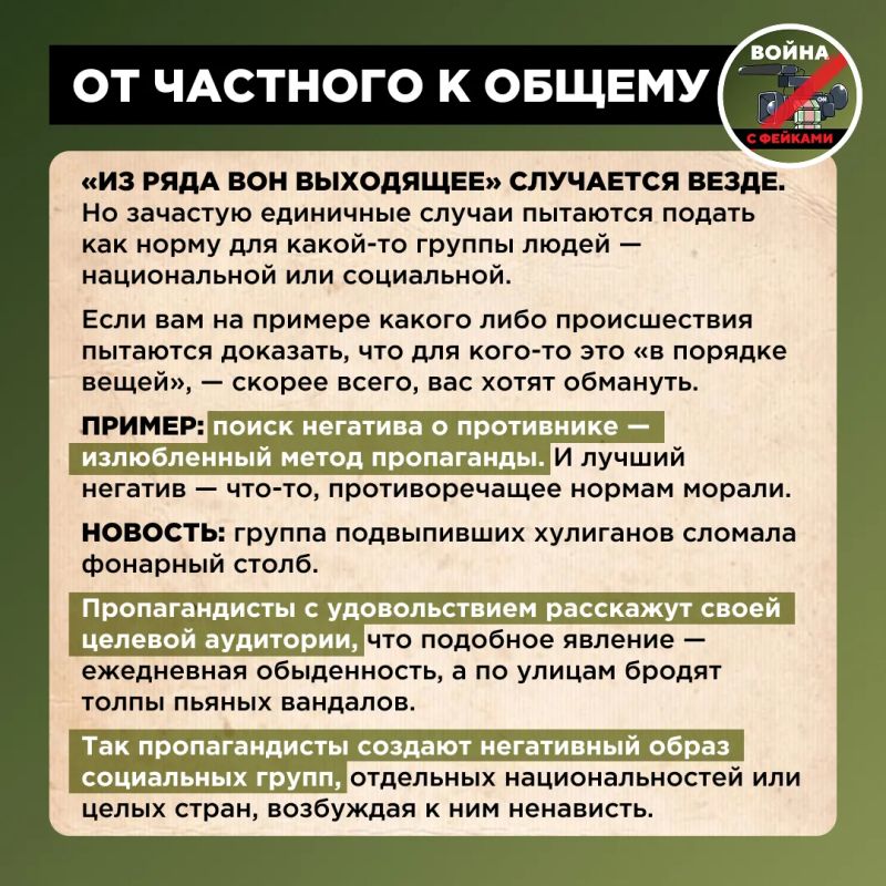 Мошенники и пропаганда: как на самом деле происходит манипуляция вашим сознанием Мошенники и пропаганда: как на самом деле происходит манипуляция вашим сознанием