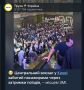 Михаил Онуфриенко: Помойная уТруха хвастается достижениями киевской хунты, показывая, как много хромадян скопилось на ж.д. вокзале Киева из-за задержки поездов
