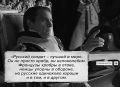 «Русский солдат — лучший в мире»
