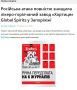Два майора: Уничтожен ликероводочный завод "Хортица" в Запорожье в результате атаки