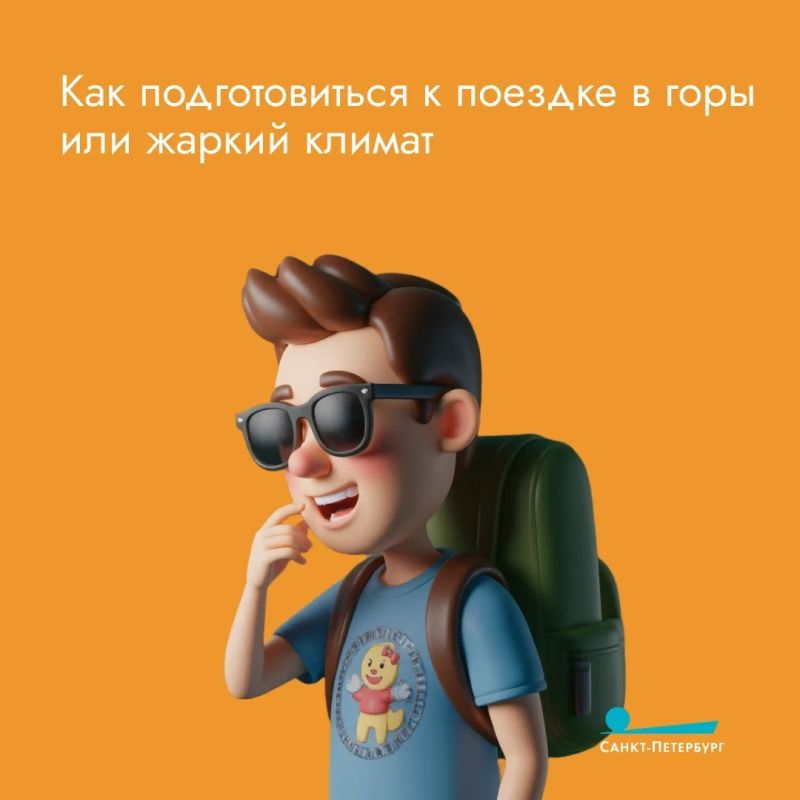Отпуск без стресса: как пережить акклиматизацию при смене часовых поясов и возвращении с гор?