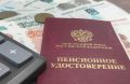 Перерасчет пенсии за детей в 2026 году: кому нужно обратиться в СФР