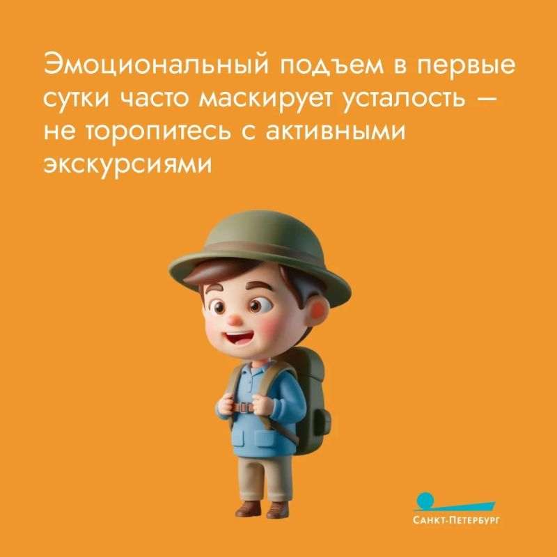 Отпуск без стресса: как пережить акклиматизацию при смене часовых поясов и возвращении с гор? Отпуск без стресса: как пережить акклиматизацию при смене часовых поясов и возвращении с гор?