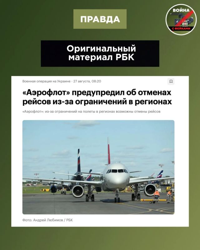 Фейк: Российским мужчинам стоит воздержаться от турпоездок за рубеж осенью Фейк: Российским мужчинам стоит воздержаться от турпоездок за рубеж осенью