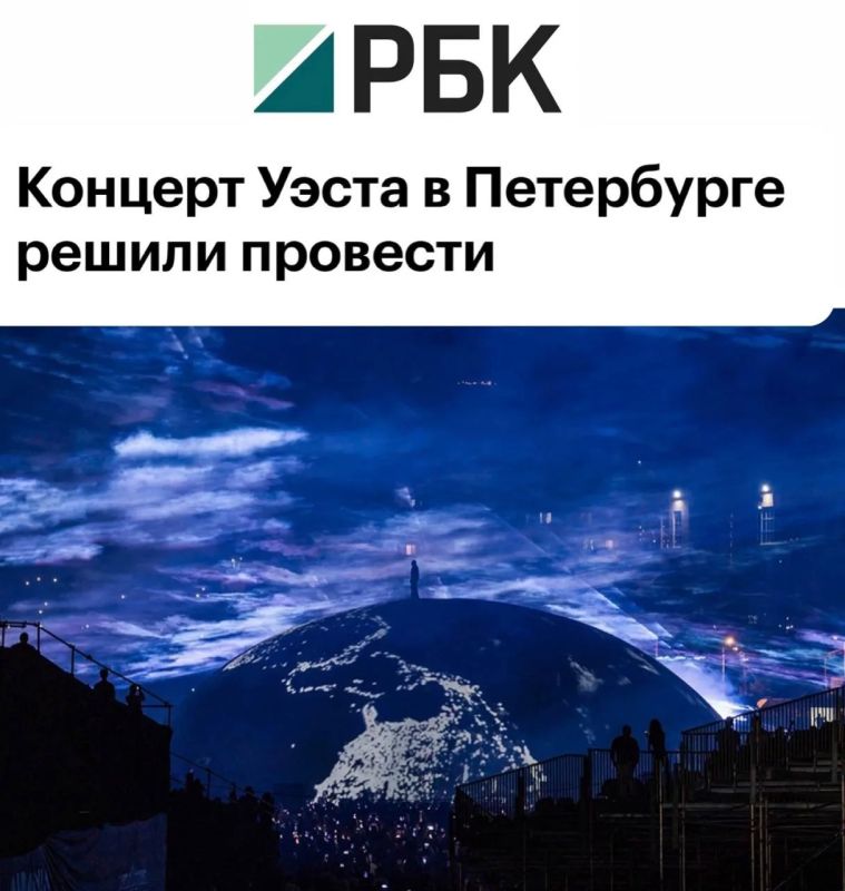«Концерт Уэста в Петербурге решили провести»: Он состоится, но точной даты пока нет