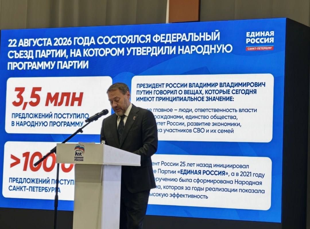 Виталий Милонов: Петербургская «Единая Россия» утвердила программу развития города до 2030 года Виталий Милонов: Петербургская «Единая Россия» утвердила программу развития города до 2030 года