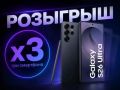 ������ ����������: ��������� ���������� �������� ����� ��������� �������� Samsung Galaxy S26 Ultra � ���!