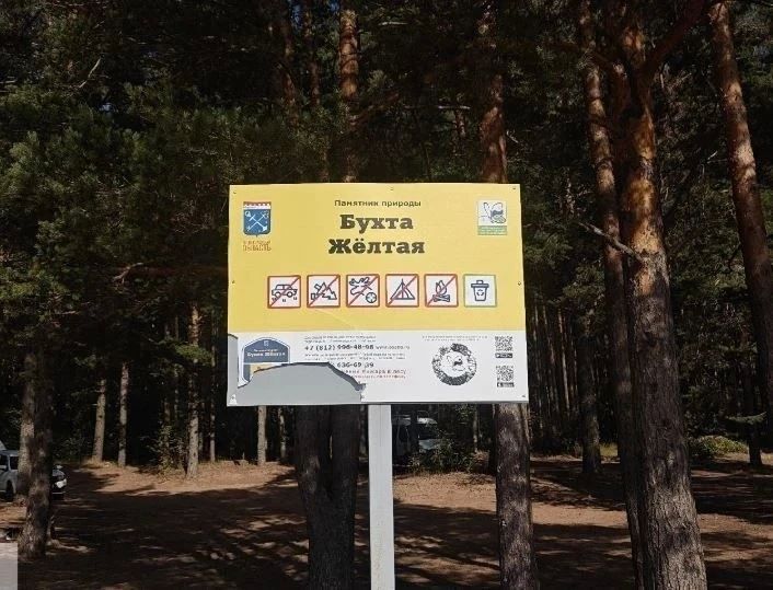 На территории памятника природы «Бухта Желтая» привели в порядок инфраструктуру экотропы На территории памятника природы «Бухта Желтая» привели в порядок инфраструктуру экотропы
