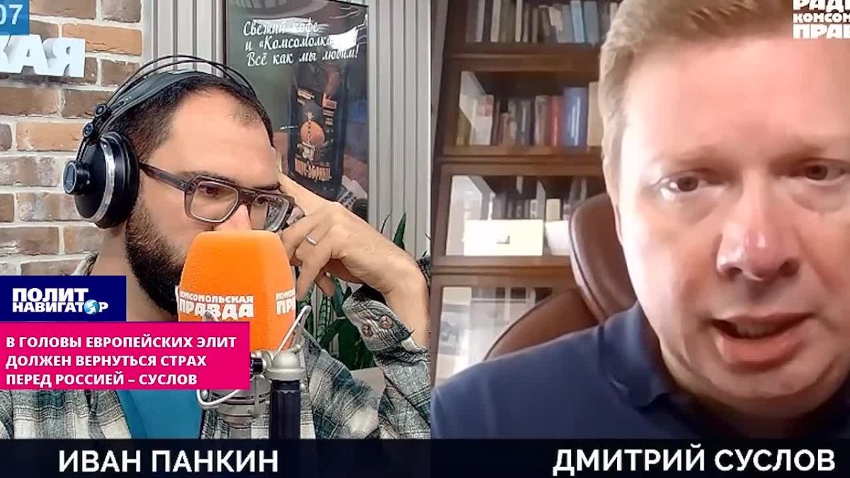 В головы европейских элит должен вернуться мистический страх перед Россией – Суслов