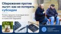 Пенсионеры в ловушке: как сбережения лишают субсидий и доплат