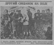 Владимир Корнилов: Вот такой идиллический снимок привела газета галицких нацистов "Львивськи висти" за 29.08.1941: "Второй завтрак на поле