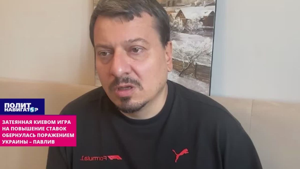Затеянная Киевом игра на повышение ставок