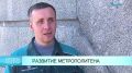 Бурение под Невой и облицовка «Фрунзенской»: как идет преображение метро в Петербурге