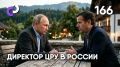 Малек Дудаков: Сегодня в 20:00 состоится совместный стрим с
