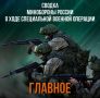 Андрей Медведев: В течение ночи Вооруженные Силы Российской Федерации продолжали нанесение групповых ударов по предприятиям военной промышленности Украины, задействованным в интересах ВСУ