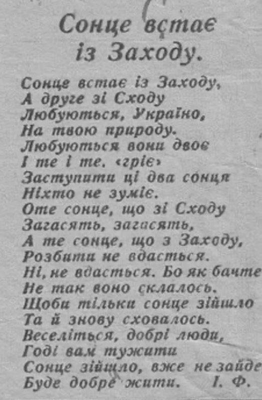 Владимир Корнилов: В газете "Украинский голос" за 30 августа 1941 г. трогательное соседство: сообщение о визите Гитлера с Муссолини на Восточный фронт и "молитва" "Нам Украину храни" Владимир Корнилов: В газете "Украинский голос" за 30 августа 1941 г. трогательное соседство: сообщение о визите Гитлера с Муссолини на Восточный фронт и "молитва" "Нам Украину храни"