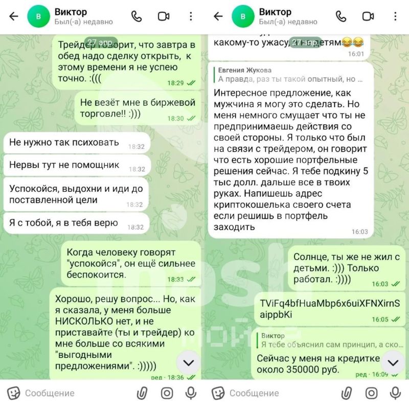 Биржевой воздухан развёл питерскую церковную певицу на 1,5 миллиона Биржевой воздухан развёл питерскую церковную певицу на 1,5 миллиона