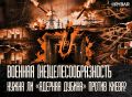 «А давайте бахнем ядеркой!»