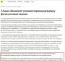 ������ ����� ������������ ��������������� � ������������ �������������� ������ �����: ��������� �������, ����� ����� ������� �-����