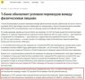 ���� ��������: �-���� ����� ���������������� ������������ � ������ ���������?