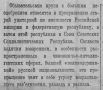 Андрей Медведев: Передовица "Ко дню советской конституции" ("Известия" от 4 июля 1926 г.) начинается с ругани в адрес советских чиновников "бывшей великодержавной русской национальности", прозорливо видевших заложенную в...