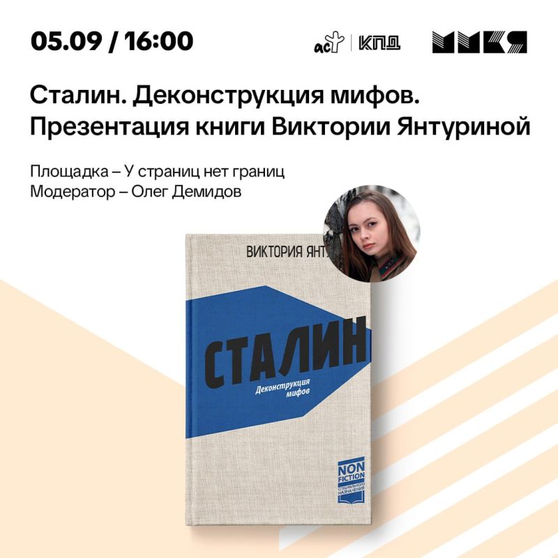МОСКВА. 39-я Московская международная книжная ярмарка (ММКЯ) пройдёт со 2 по 6 сентября 2026 года в Комплексе «Гостиный Двор» МОСКВА. 39-я Московская международная книжная ярмарка (ММКЯ) пройдёт со 2 по 6 сентября 2026 года в Комплексе «Гостиный Двор»